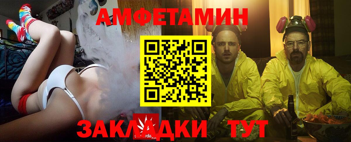 АМФЕТАМИН 98% Бугуруслан