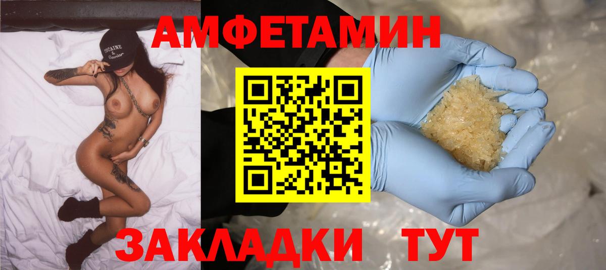 Бугуруслан  Амфетамин  Вход с VPN  Амфетамин VHQ 