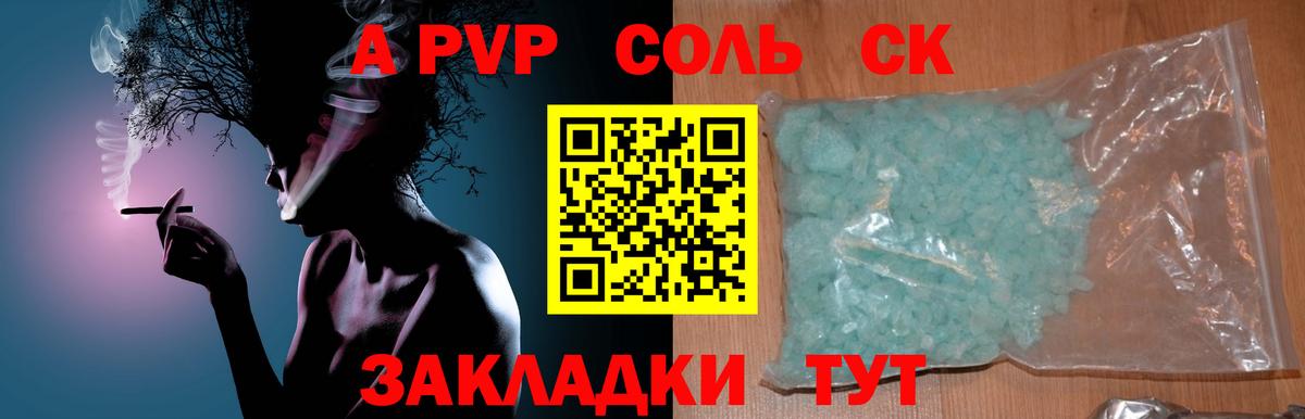 APVP мука Бугуруслан