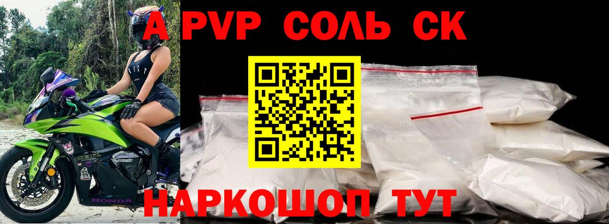 Бугуруслан  APVP Соль  APVP кристаллы  Вход с VPN  A PVP VHQ 
