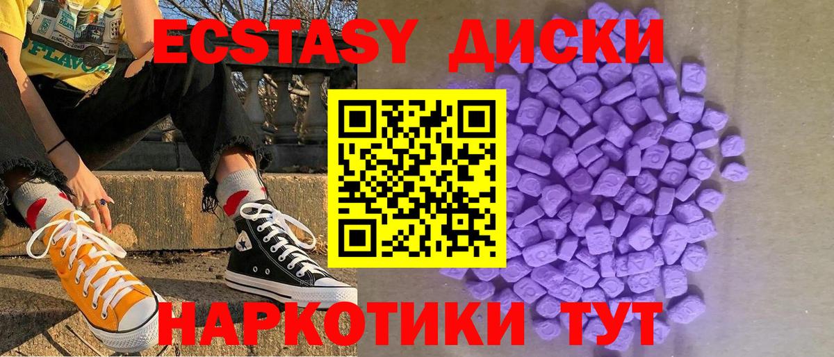 Ecstasy DUBAI Бугуруслан