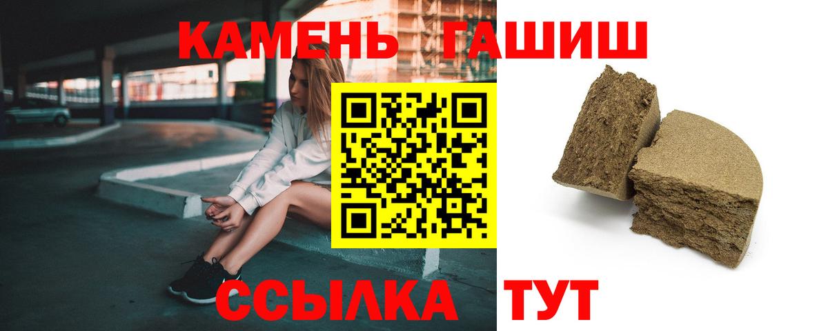 Гашиш Premium  Вход с VPN  купить закладку  ГАШ hashish  Бугуруслан 