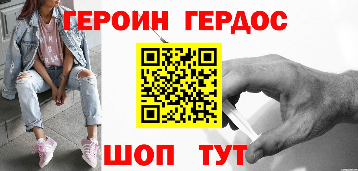 ГЕРОИН  Героин герыч  Вход с VPN  Бугуруслан 