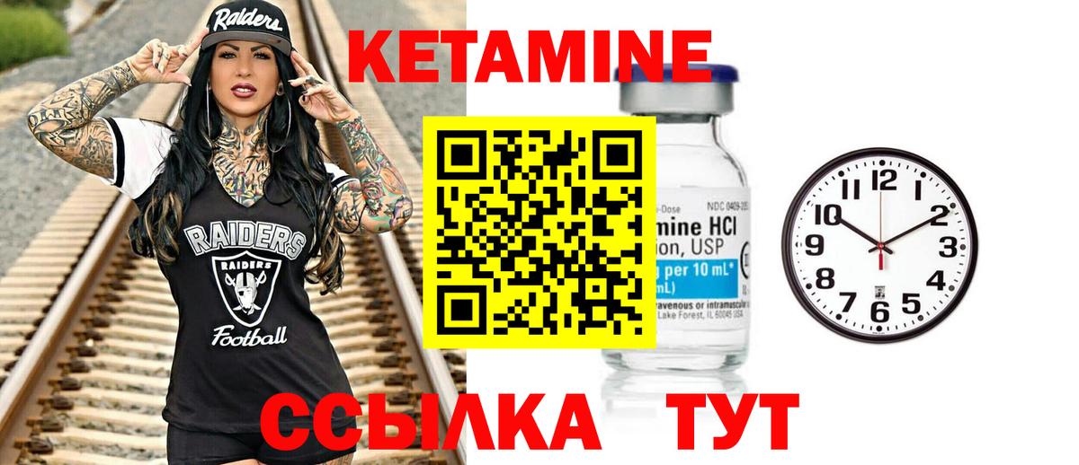 КЕТАМИН ketamine  Вход с VPN  Бугуруслан 