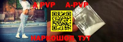альфа пвп Малоярославец