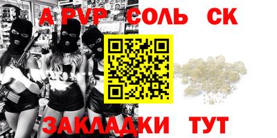 альфа пвп Малоярославец