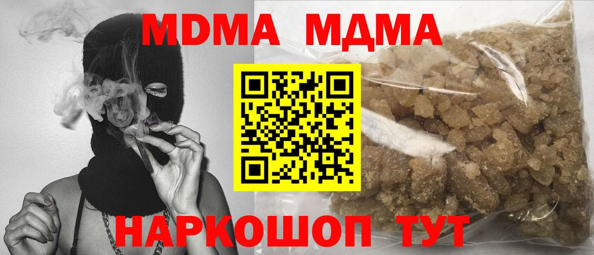 МДМА  Вход с VPN  Бугуруслан  MDMA молли  МДМА молли 
