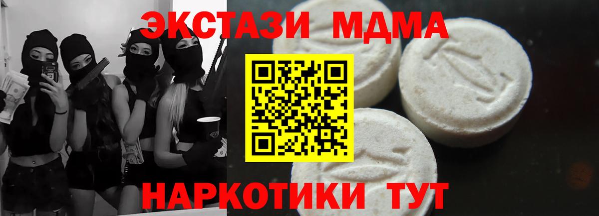 MDMA Molly Бугуруслан
