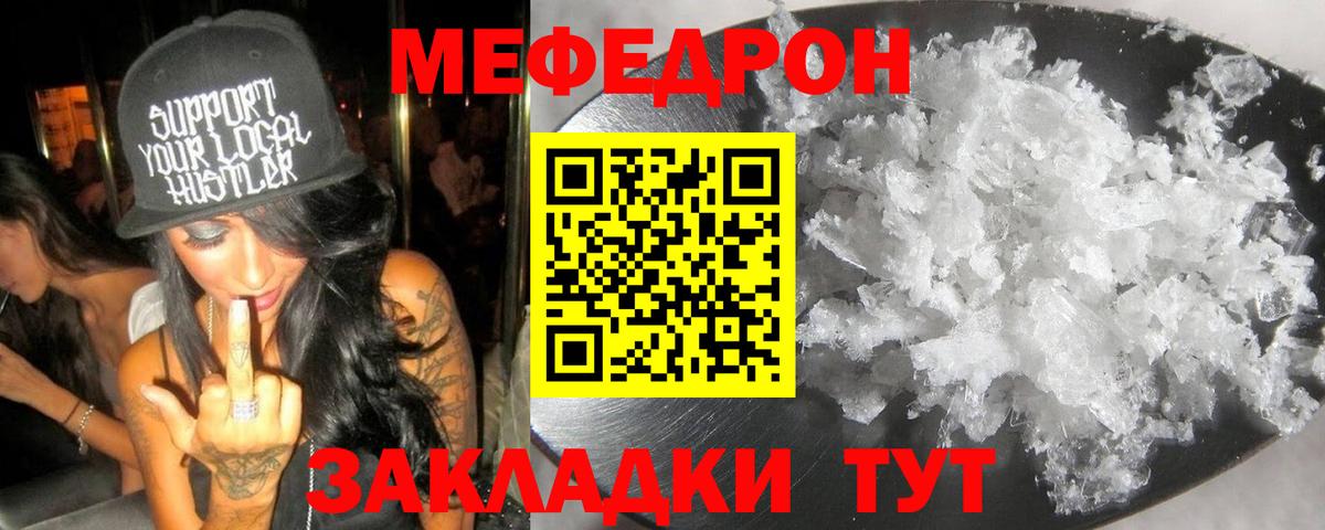 Меф кристаллы  МЯУ-МЯУ 4 MMC  blacksprut маркетплейс  МЯУ-МЯУ  Бугуруслан  Вход с VPN 