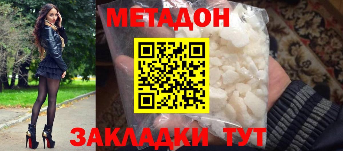 mega вход  Вход с VPN  Бугуруслан  МЕТАДОН белоснежный 