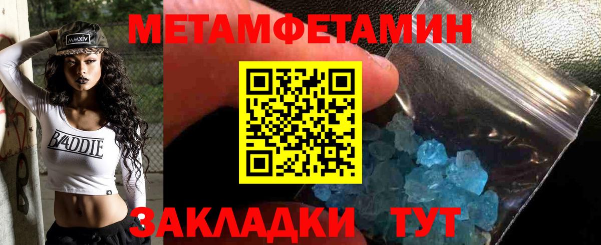 Бугуруслан  МЕТАМФЕТАМИН кристалл  Вход с VPN  МЕТАМФЕТАМИН кристалл 