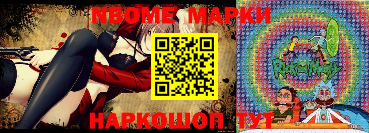 Бугуруслан  Марки N-bome  купить  цена  Марки NBOMe 1500мкг  Вход с VPN 