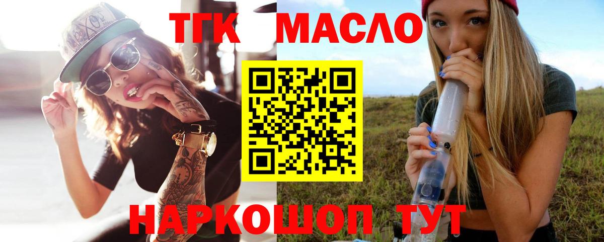 ТГК вейп с тгк  гидра   Бугуруслан  Вход с VPN 